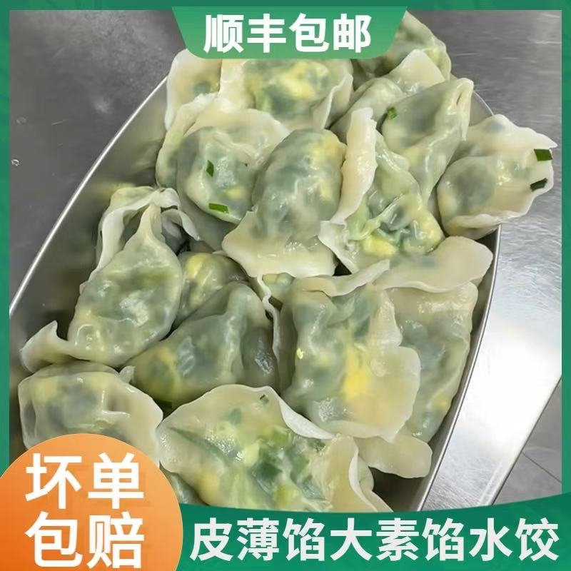 速冻水饺手工现包面食蒸饺煎饺早餐冷冻食品 顺丰发货猪肉