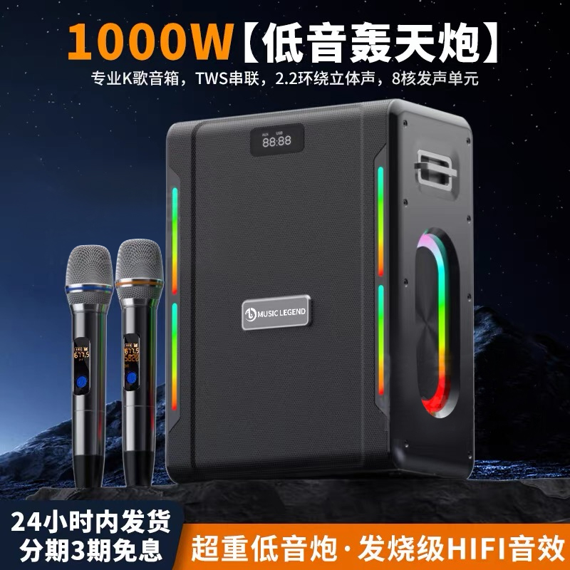 德国柏林之声1000瓦K歌音响家用KTV户外广场舞重低音炮防水音响
