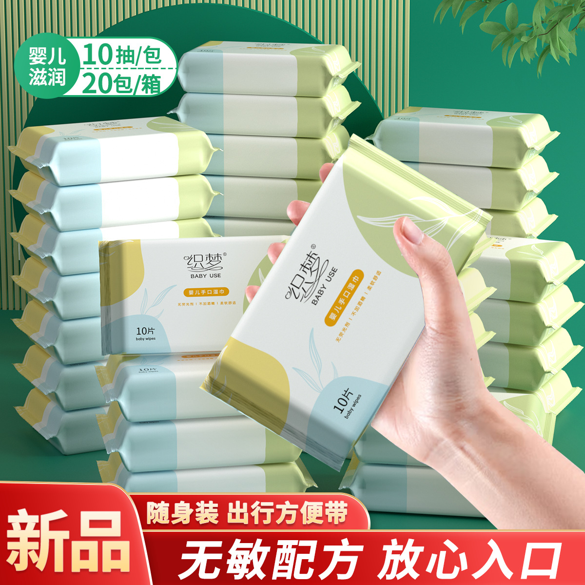 婴儿湿巾手口专用湿巾新生儿宝宝屁屁加厚湿纸巾便携s5193婴幼儿