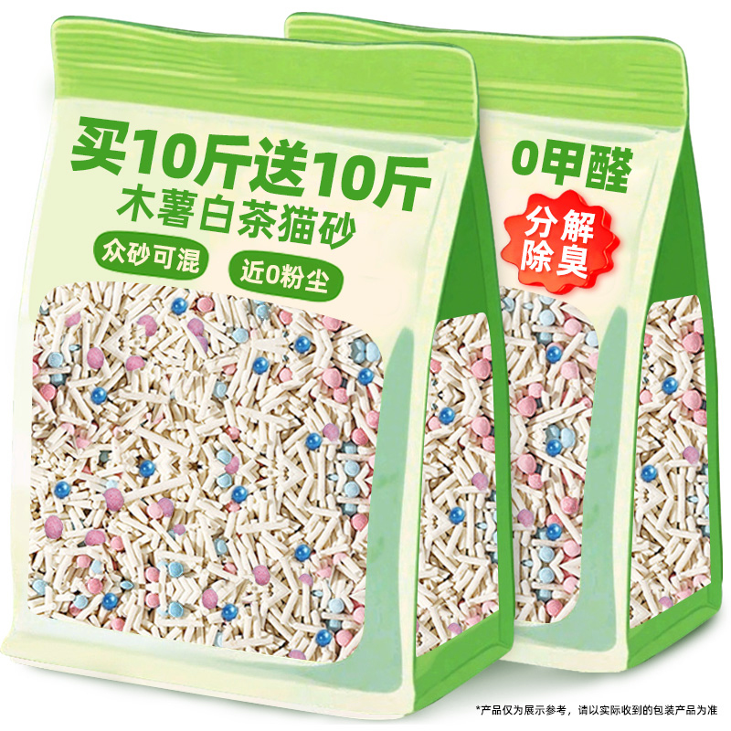 六合一木薯混合猫砂包邮除20斤豆腐臭海盐青柠白茶幼猫官方旗舰店