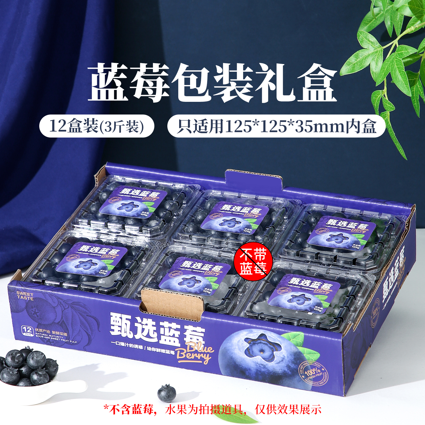 【空盒】怡颗莓蓝莓包装盒3斤装托盘箱可堆码中转箱125克云南蓝莓