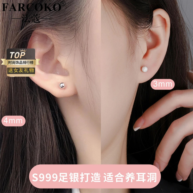 足银耳饰 养耳洞简约纯银耳钉S999百搭耳饰女士防过敏耳骨钉免摘