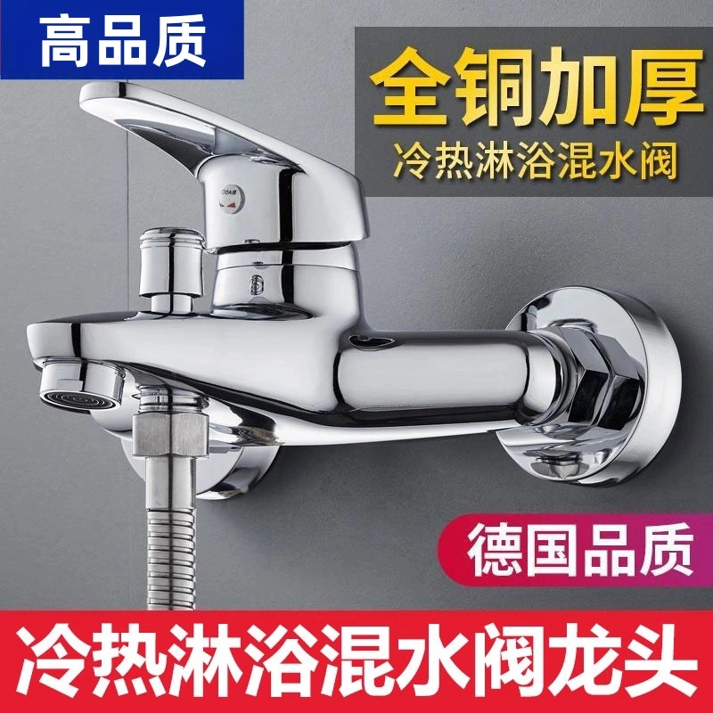 浴室淋浴花洒主体配件大全冷热水龙头全铜混水阀开关淋浴阀