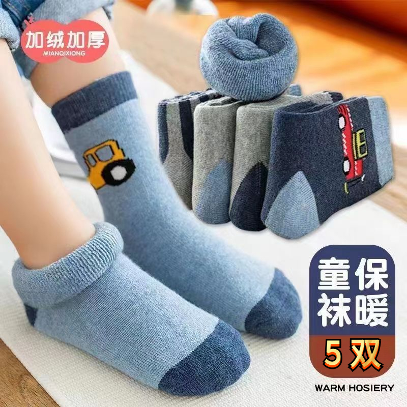 【5双】冬天加厚保暖儿童袜子秋冬男童女童宝宝袜加绒毛圈中筒袜LLW