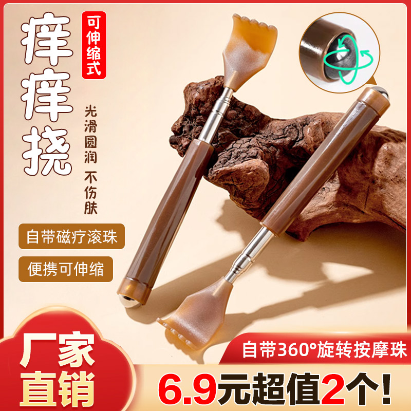 【2把】伸缩痒痒挠抓背器可伸缩便携式抓痒不求人挠痒痒老头乐