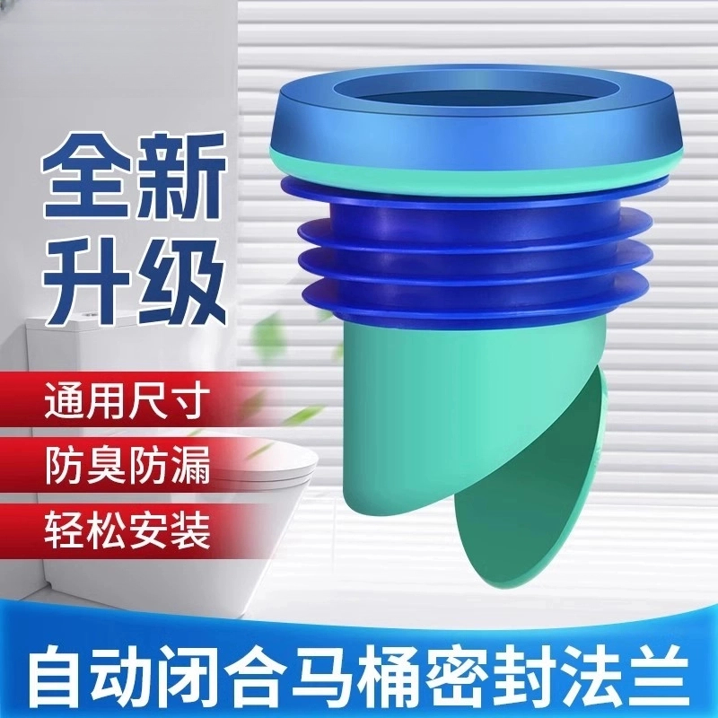九牧王马桶通用加厚法兰密封圈防臭防漏管道防返臭密封坐便器配件
