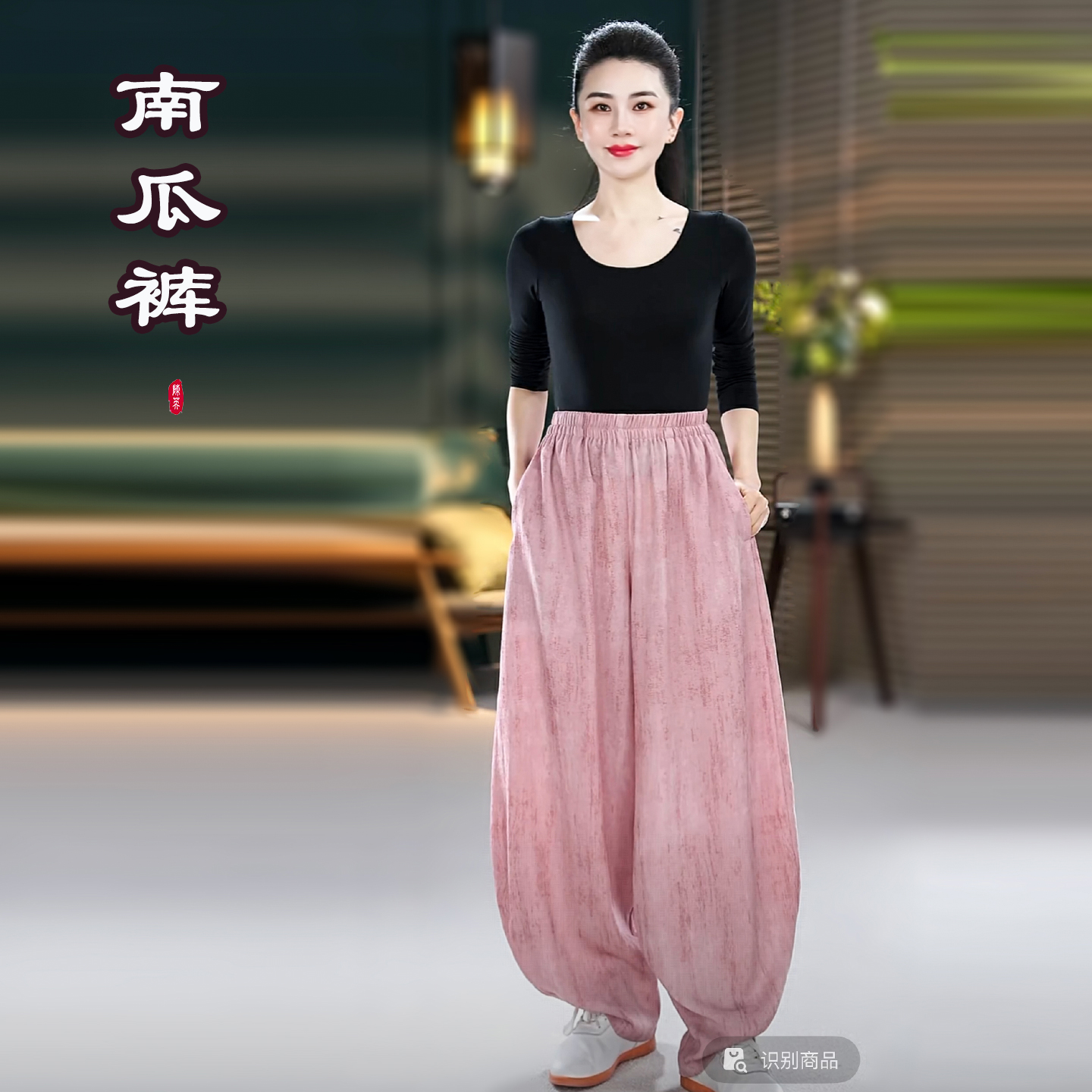 【春夏季太极南瓜灯笼裤】26年新款季亚麻武术八段锦太极拳练功裤子