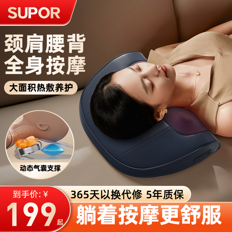 【爆款热卖】苏泊尔多功能按摩枕气囊热敷颈椎按摩器全身肩颈揉捏