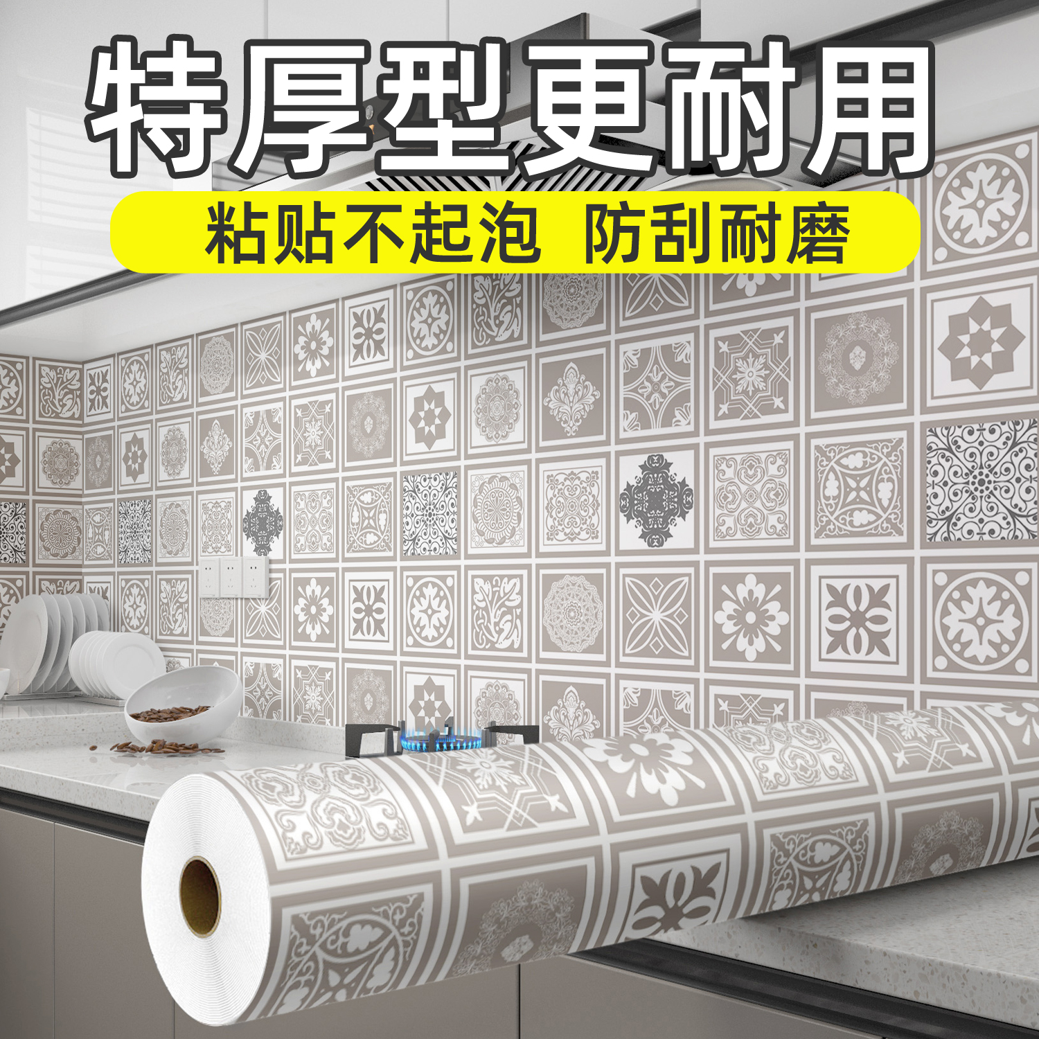厨房防油污贴纸防火耐高温橱柜防水墙纸油烟机灶台加厚瓷砖墙贴