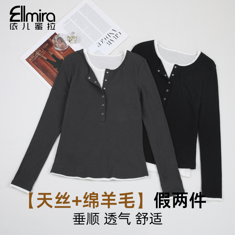 【悦姿】9520长袖T恤秋装打底衫百搭假两件收腰显瘦上衣洋气时尚