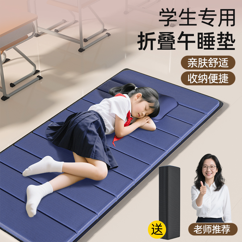 幼儿园儿童折叠睡垫学生午睡地垫垫子午休打地铺睡觉可折叠防潮垫