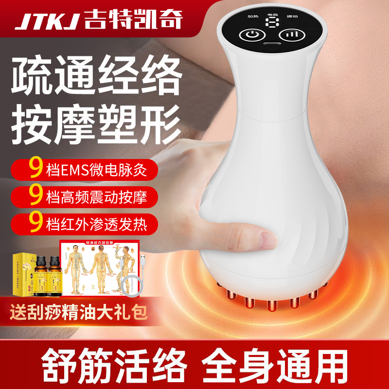 电动经络刷刮痧仪按摩肩颈疏通经络刷腿揉腹刷肚子刷腹神器