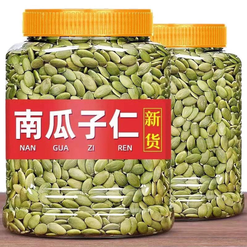 山坶姆正宗新疆南瓜子仁原味阿勒泰生熟南瓜籽仁烘焙南瓜子