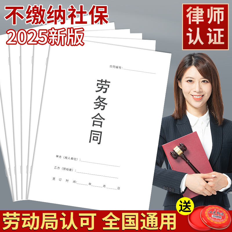 2025劳务合同新版劳动合同书公司员工临时工劳务派遣承诺书协议书