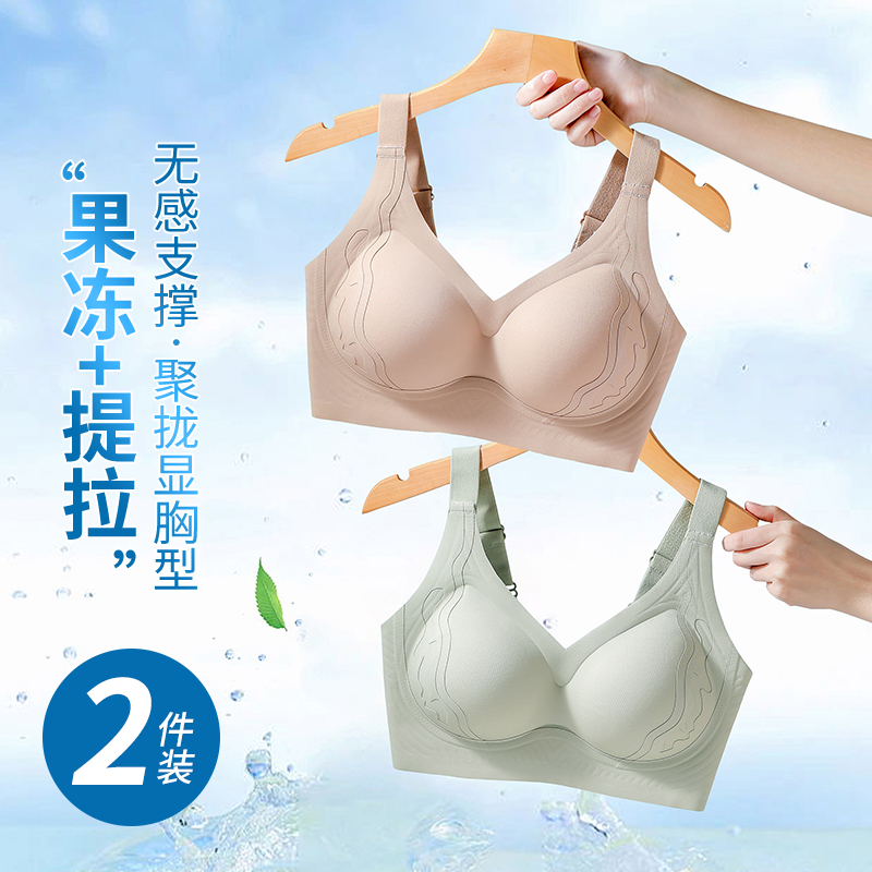 【买一送一】BAODU宝督舒适聚拢文胸防下垂粉底液美背无痕内衣提拉H