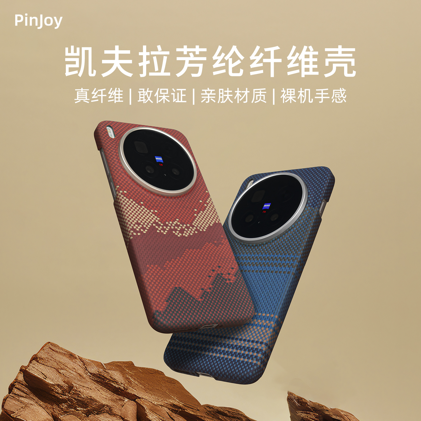 适用vivo x300/300PRO凯夫拉材质磁吸超薄碳纤维纹理用防摔手机壳