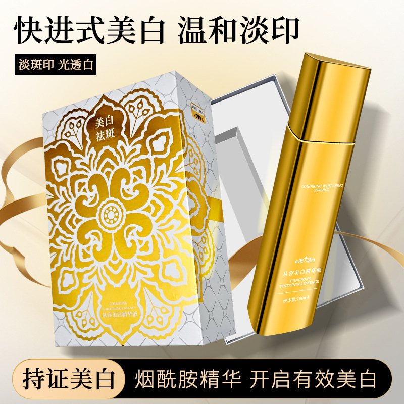 美白祛斑精华液礼盒去黄提亮肤色淡斑保湿补水抗初老精华原液