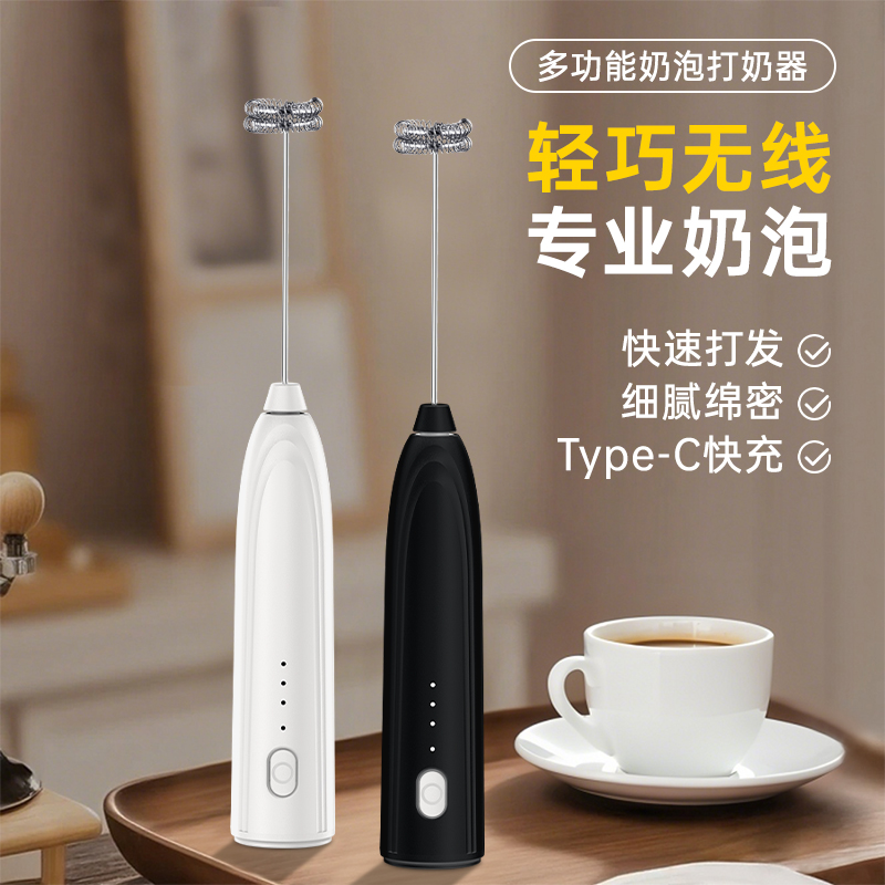 电动打奶器手持打蛋器家用搅拌机全自动咖啡打奶油多功能奶泡器