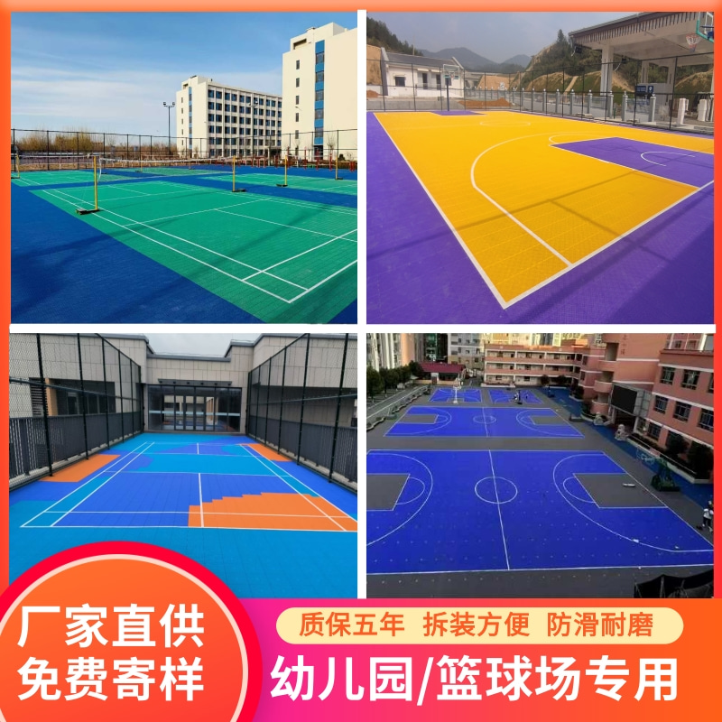 幼儿园悬浮地板室外阳台篮球场运动场拼装户外羽毛球操场悬浮地垫