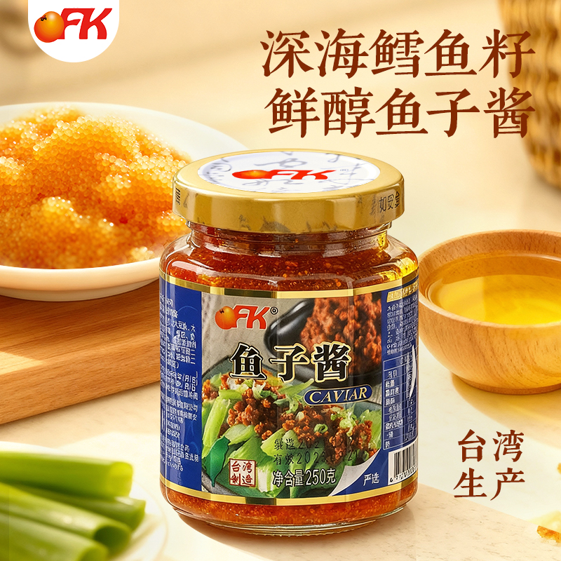 【OFK】高蛋白深海鳕鱼子酱正宗台湾特产宝岛原产地道农家家乡味