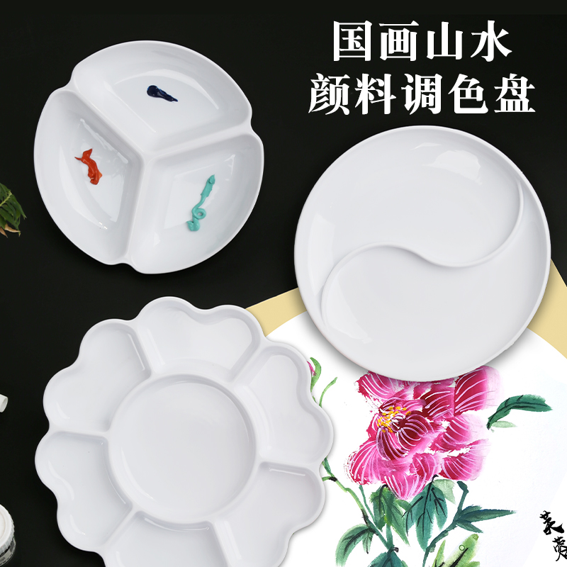 加厚加大梅花形调色盘画画调色碟美术生专用儿童水粉丙国画颜料盘