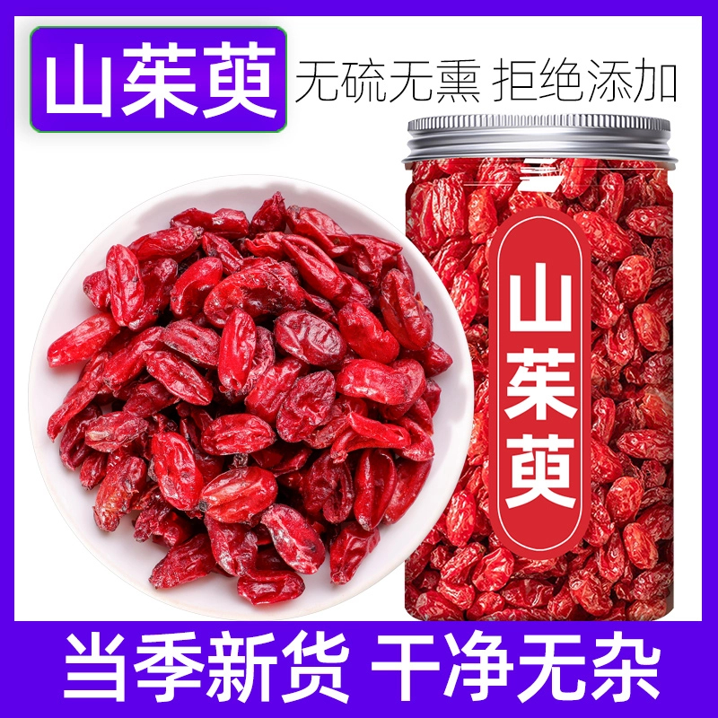 【罐装保真】山茱萸正品泡水煲汤无核纯肉正宗山茱萸无硫特级泡酒