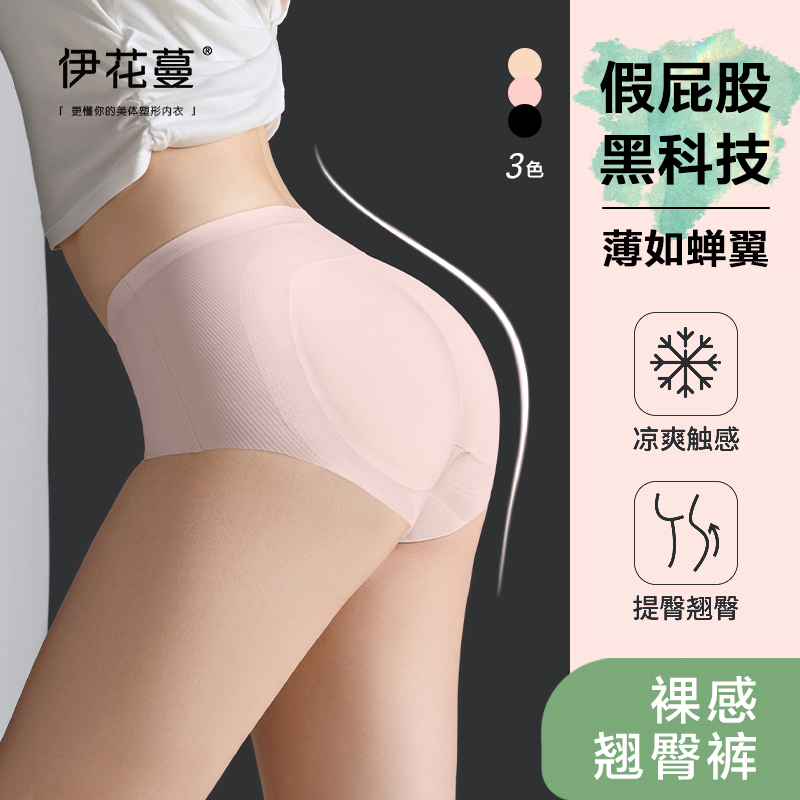 0.3厘米无痕柔海绵内裤收腹裤款提臀裤女士打底裤假屁股垫透气
