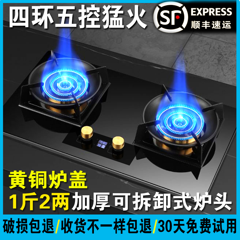 家用定时四环火猛火灶液化气天然气双灶台式嵌入式大火力燃气灶具