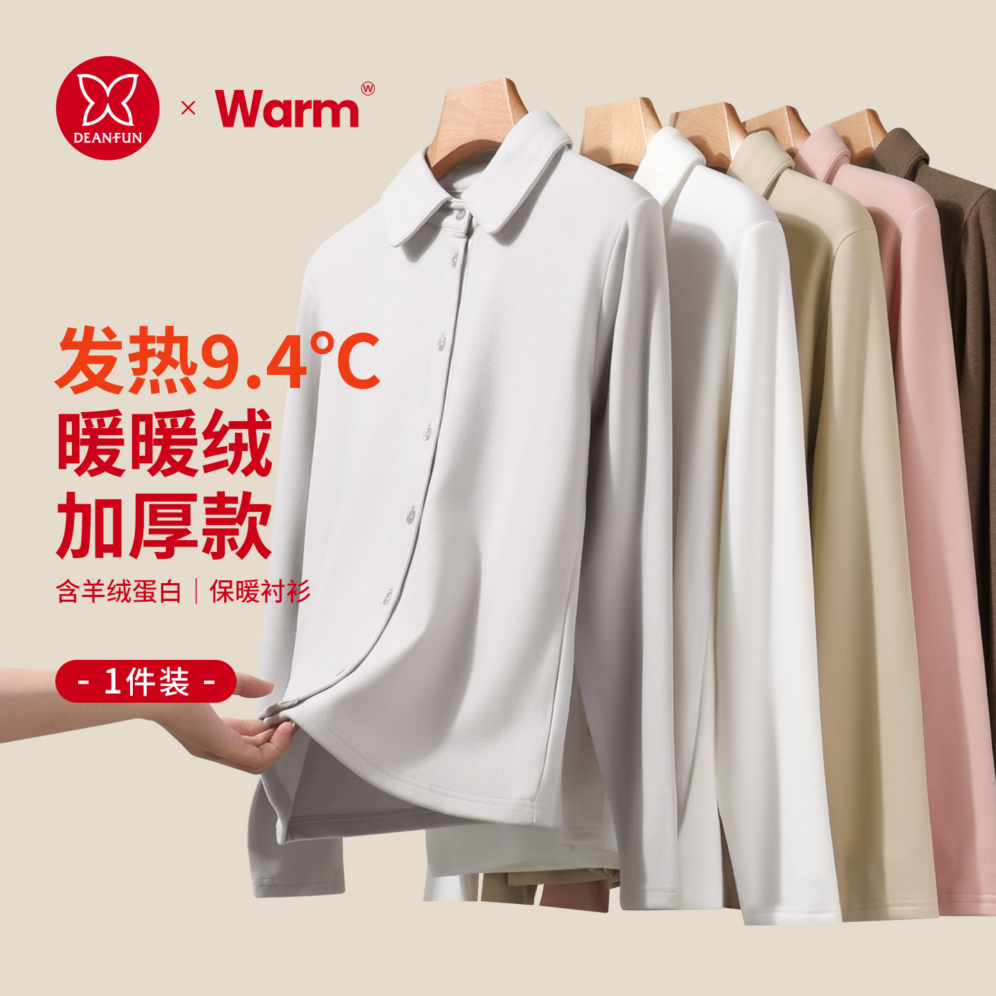 蝶安芬发热保暖衬衫女士秋冬加绒加厚衬衣秋冬实穿t恤打底衫秋衣