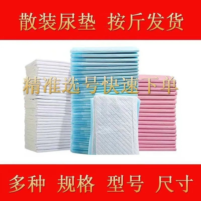 散装宠物尿垫狗狗猫兔兔尿不湿加厚吸水除臭隔尿垫