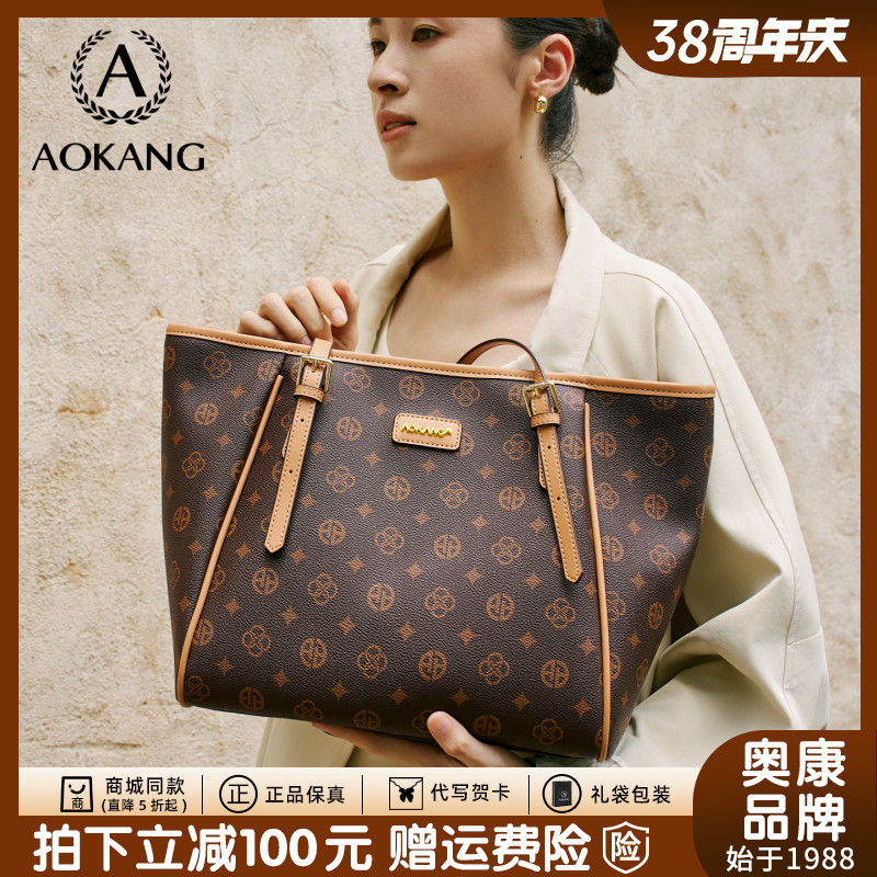 奥康大容量托特包女包轻奢2026秋冬新款复古经典爆款大容量单肩包