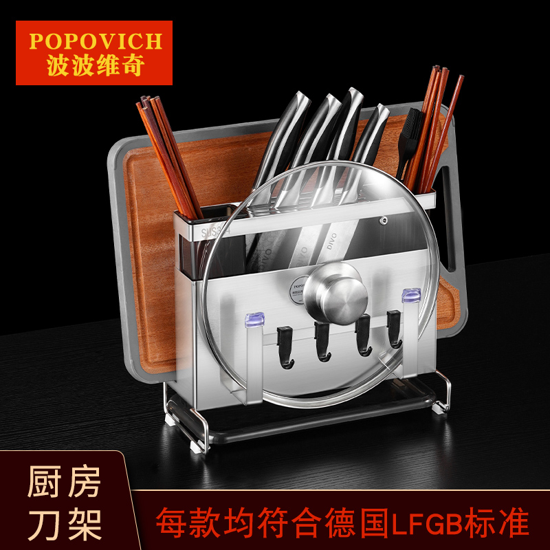 304不锈钢刀架厨房收纳架多功能锅盖砧板刀具一体菜板壁挂置物架
