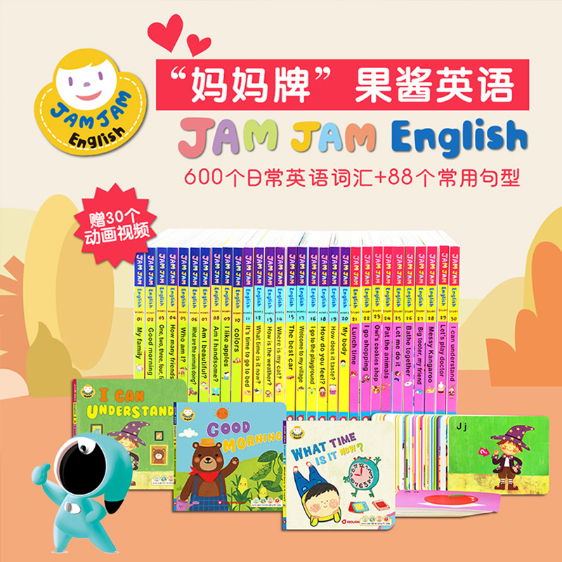 果酱英语点读绘本0-2岁英语磨耳朵童书婴儿英文早教教材