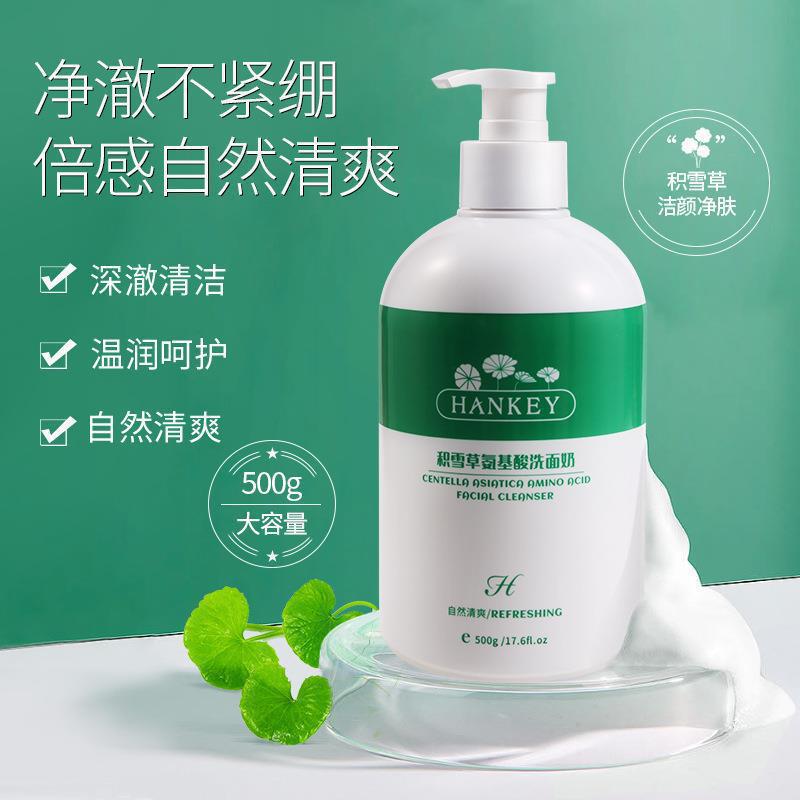 韩纪氨基酸洗面奶500g深层清洁保湿不紧绷男女士积雪草洁面乳
