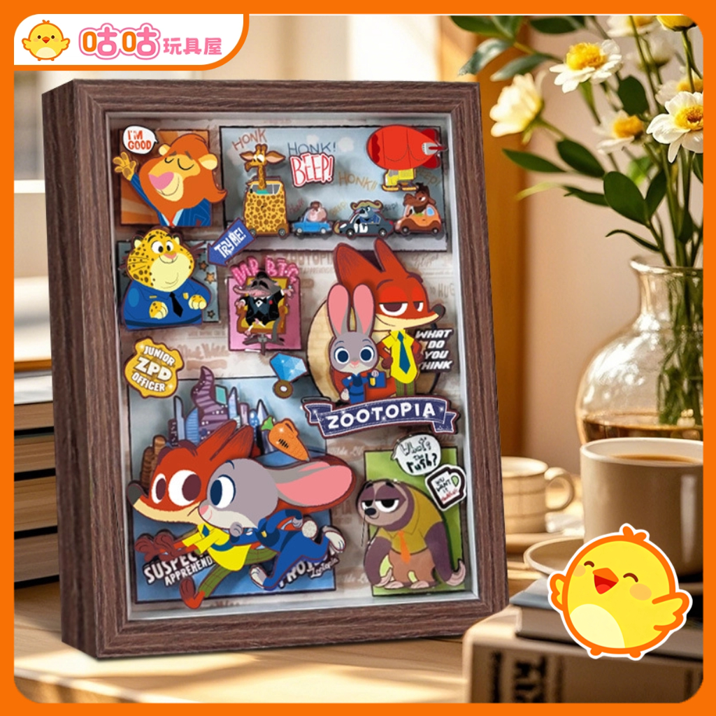 疯狂动物城3d立体相框画手工创意DIY拼图儿童益智文创启蒙玩具