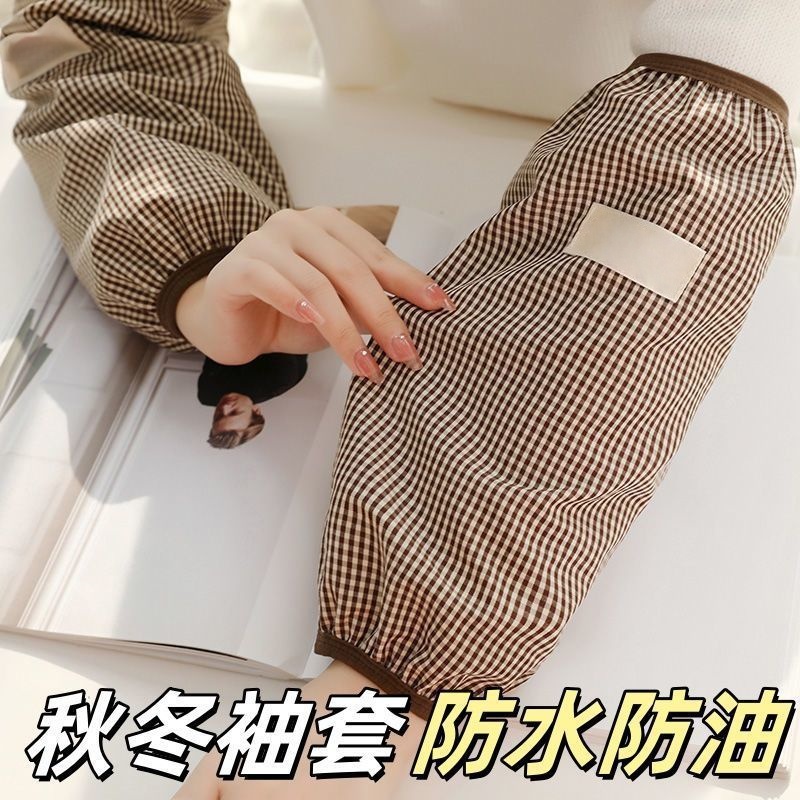 【加厚款】袖套女秋冬季套袖办公室工作护袖上班手袖羽绒服防脏长款