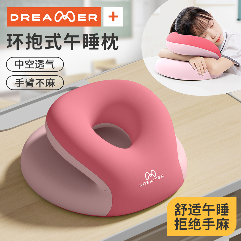 知梦人午睡枕小学生教室趴桌子上睡觉枕头初高中生午睡神器趴趴枕