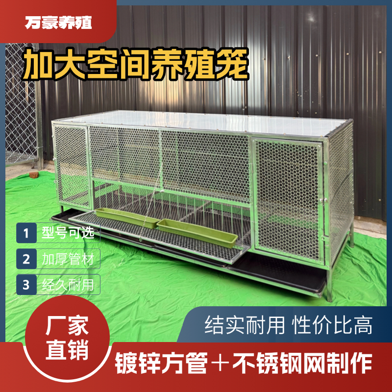 鸡笼鸭笼鸽子笼不锈钢网片加镀锌方管制作户外防鼠养殖笼加密型
