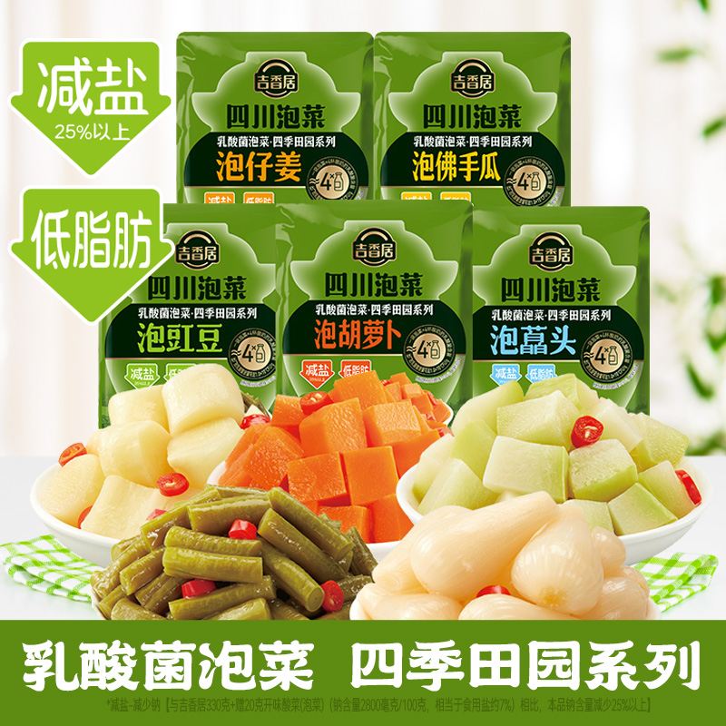 吉香居四季田园系列泡菜新鲜酸辣爽口减盐80gJ