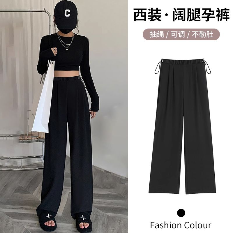 孕妇裤子秋季新款西装裤高腰垂感阔腿裤拖地裤秋冬装小个子九分裤