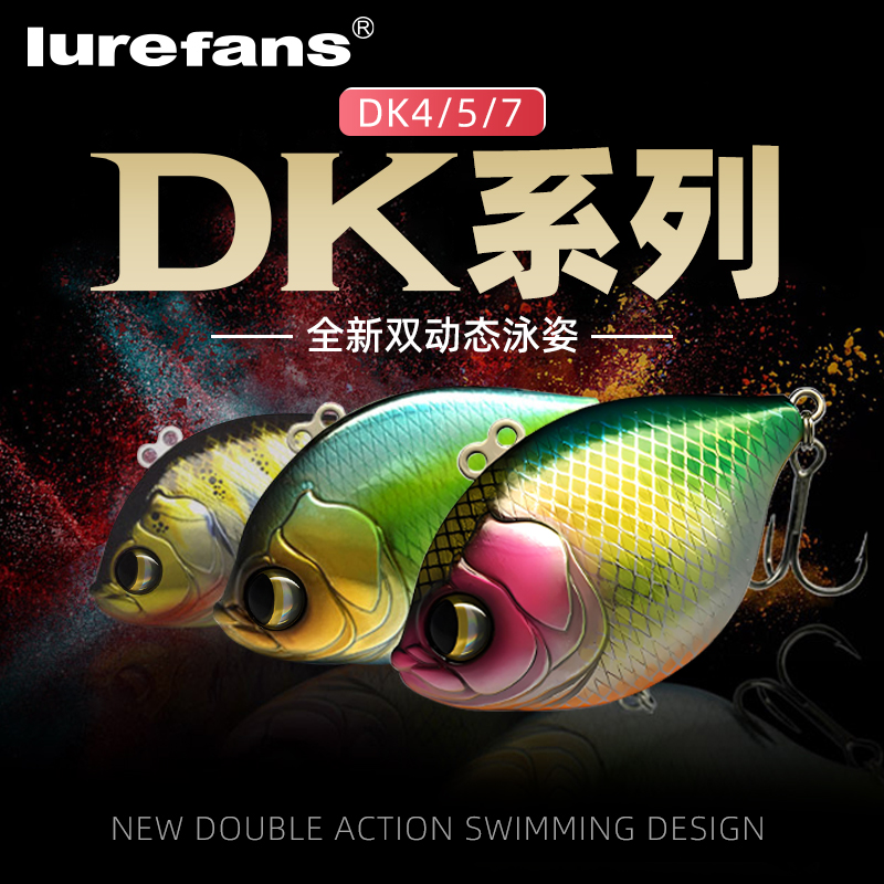 大河奔流DK4/5/7系列塑料VIB路亚饵全泳层带响珠竞技翘嘴鲈鱼黑鱼