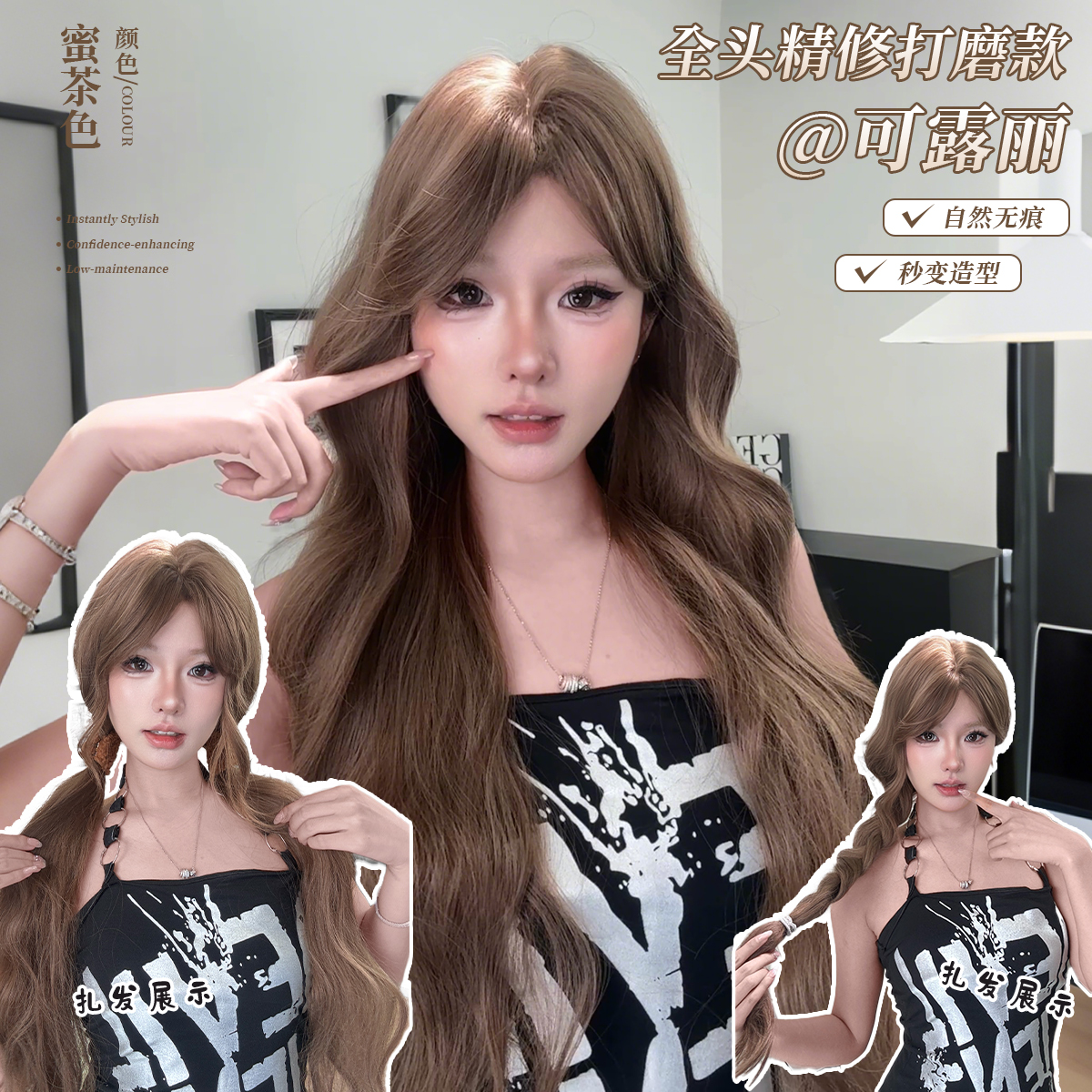 【可露丽】AG假发水波纹卷减龄中分长卷发jk修脸气质长卷发全头套