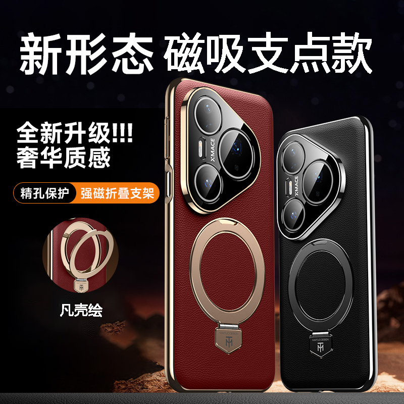 华为Pura80手机壳新款80Pro磁吸支架全包防摔保护套高档商务适用
