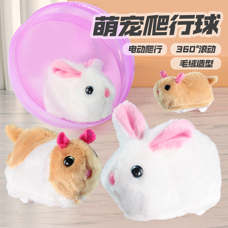 电动仿真小仓鼠滚球玩具电子宠物跑球会动的逗猫兔子会跑小兔子球