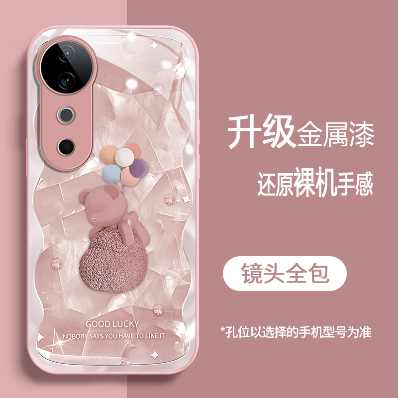 抱花球小熊vivoS19手机壳V2364A新款金属漆轻奢全包防摔