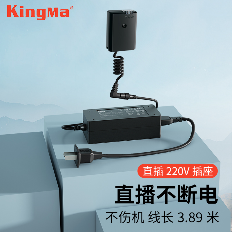 劲码直播续航假电池 适用索尼a7m4佳能R50尼康富士xm5相机适配器