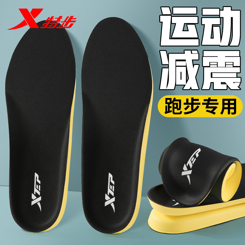 特步新款运动跑步鞋垫男高弹减压军训专用久站不累全掌垫足弓支撑
