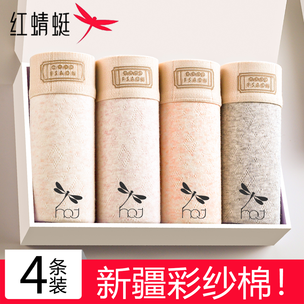 红蜻蜓男士内裤男款舒适平角裤95%棉运动透气四角裤大码学生短裤