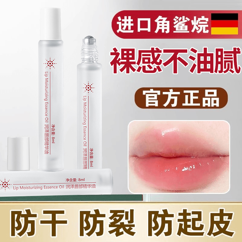 唇部精华油凡士林润唇膏唇油补水保湿滋润防干裂去死皮不油腻男女