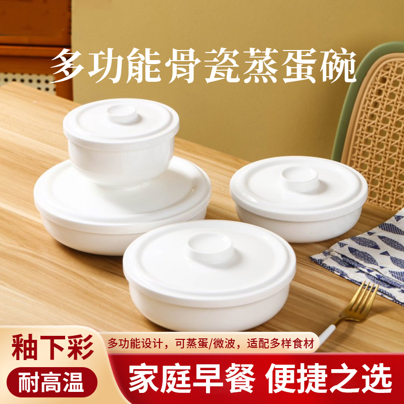 5 6 7 8 |4件套 【带盖蒸蛋碗专用】碗盘餐具釉下彩乔迁景德镇碗碟